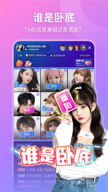 鲁鲁社区交友app下载入口下载