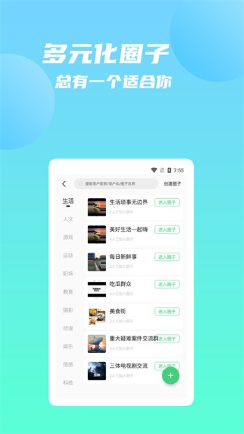 9.1直播平台软件网址入口