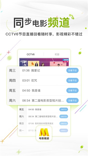 7788影院app下载入口