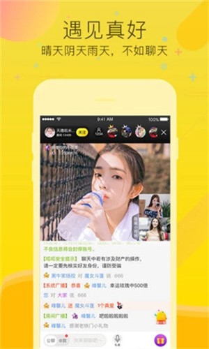 新月直播下载app