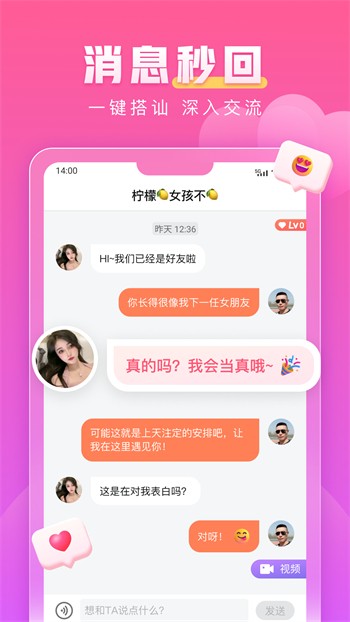 春雨直播安装包在线下载