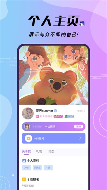 新月直播app下载