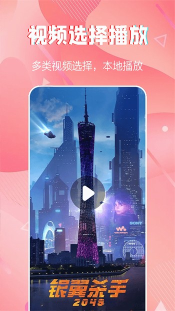 好男人tv视频软件下载