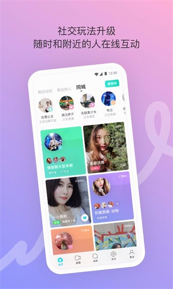 夹心直播最新版下载