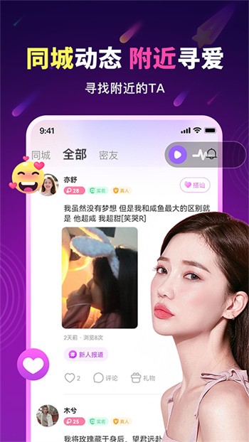 快喵人成app短视频下载ios优享版安装免费版