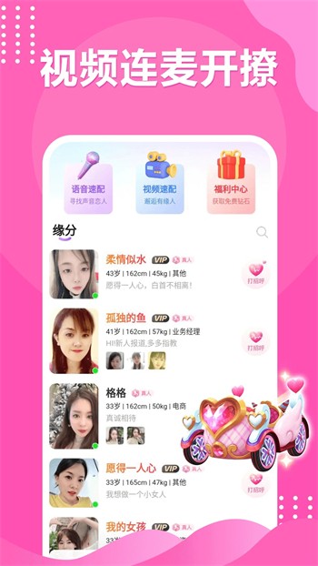 流星直播app最新免费版下载
