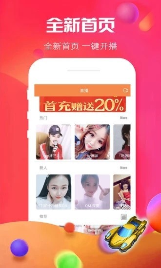 好男人tv视频软件下载