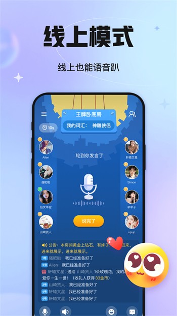 性用社安装包在线下载下载