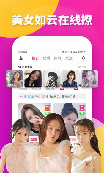 拍拍直播vip解锁版app安卓版下载