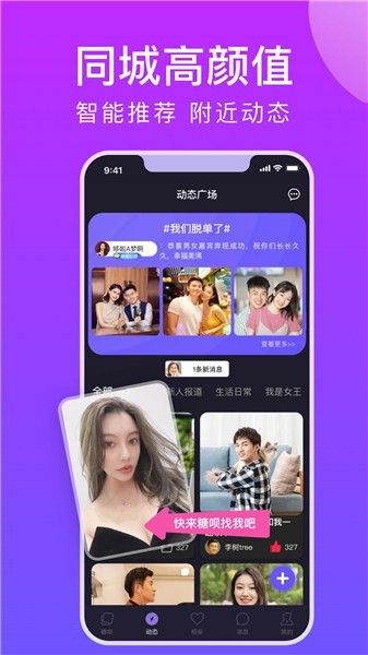 香蕉视频直播手机版下载