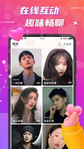 蝶恋app直播下载ios解锁版