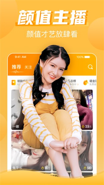 天美影视app