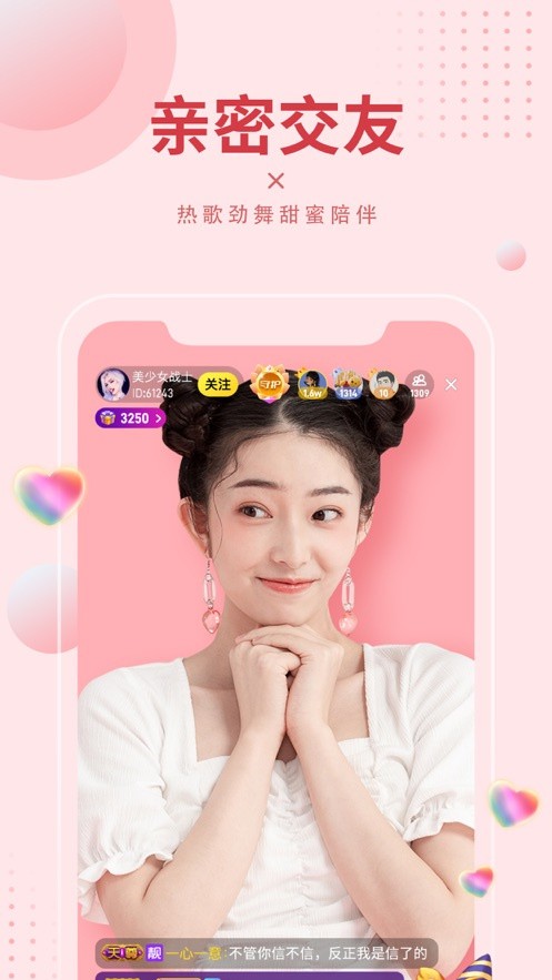 夹心直播最新版下载