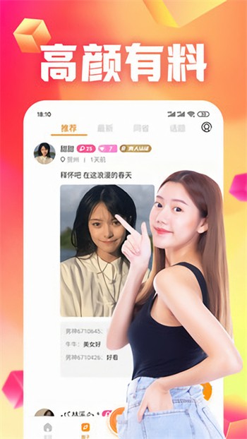 qqcvip十年沉淀官网下载2024下载