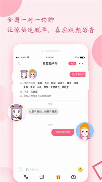 宅男深夜利器app下载大全