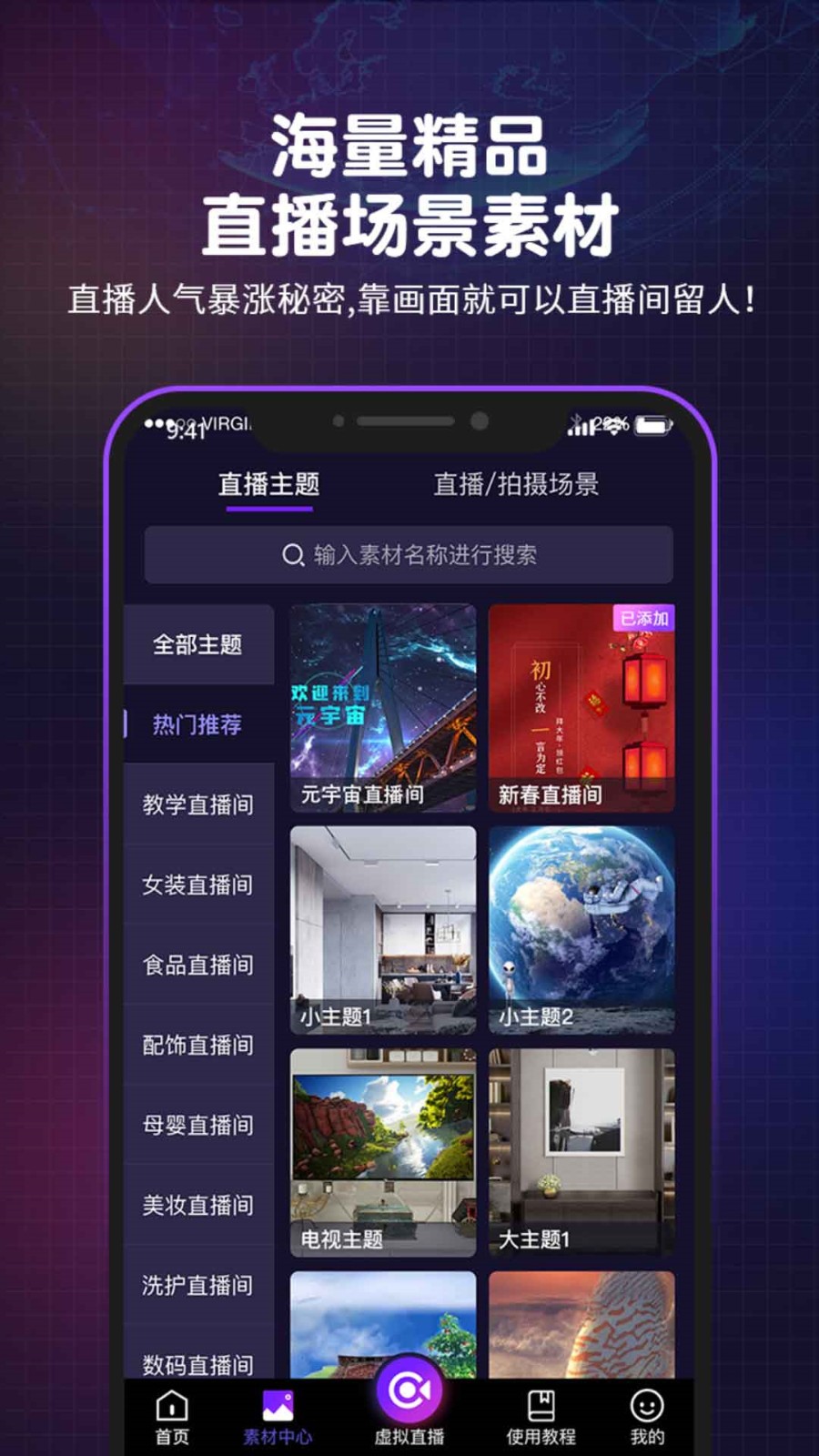 初恋直播app最新版下载