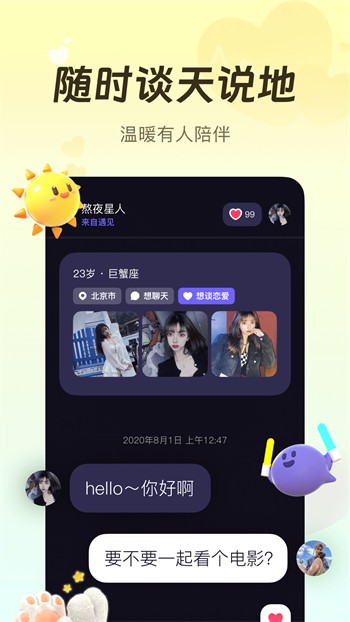 秋葵茄子香蕉绿巨人ios版下载安装