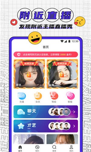 欲女直播app手机版下载安装下载