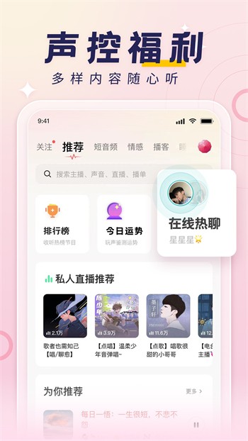 九狐直播手机版在线下载下载