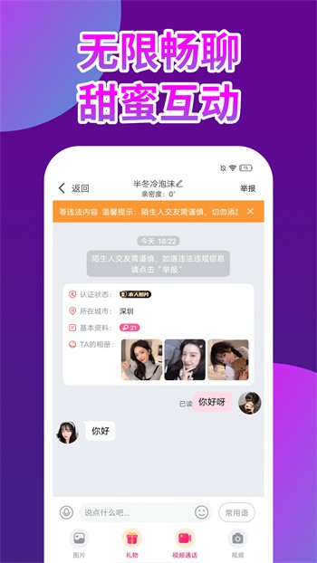 春天直播软件下载