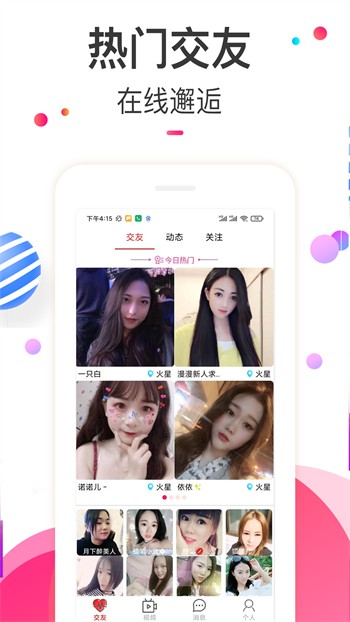 丝瓜视频草莓视频app免费最新版下载