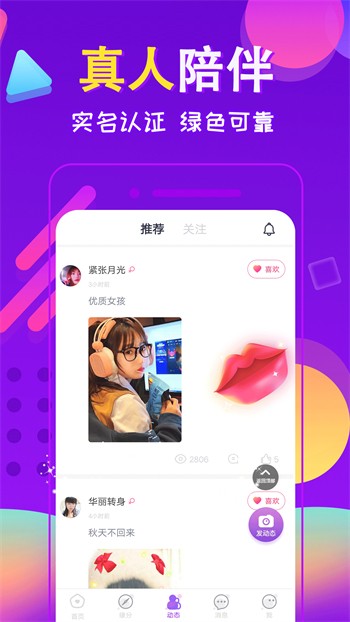 夜月视频直播下载