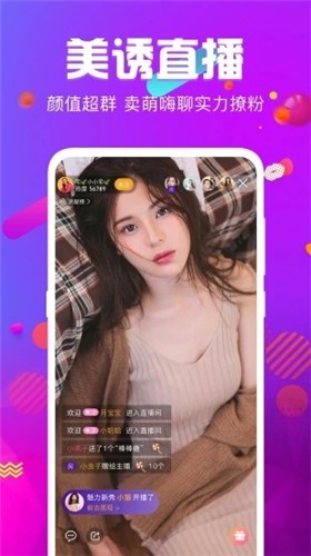 魅影5.3直播apk下载安装下载