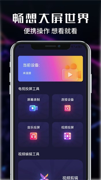 字母极乐园apk下载