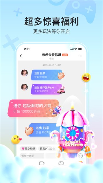 花椒直播apk在线下载下载