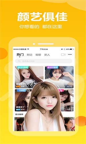 香蕉视频下载软件