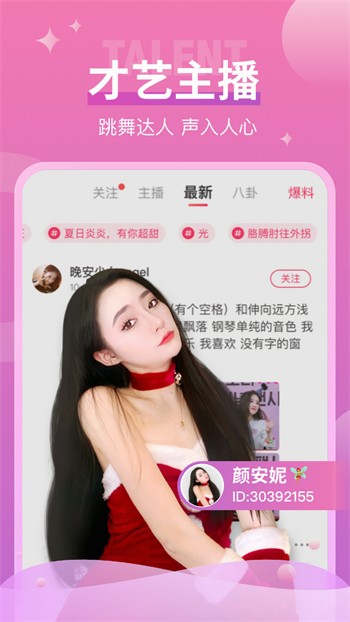 魅影9.1直播下载大全下载