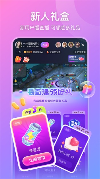 金莲直播apk在线下载免费版下载