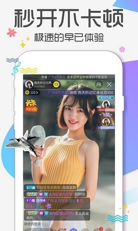 爱浪直播无限观看版