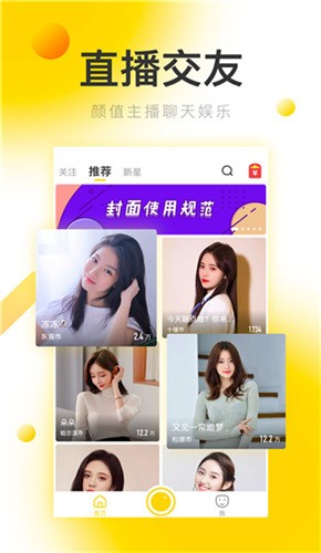 百花直播app免费版app下载