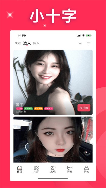 久久不见久久见免费影院app下载