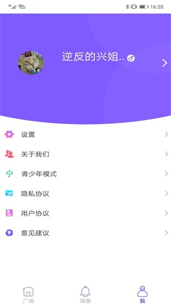扶老二fulao2官网安卓版下载下载