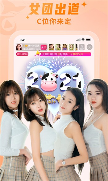 蜜乳影视免费下载下载安装最新版