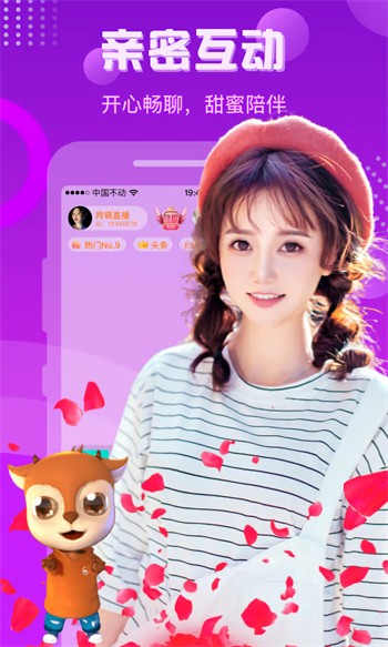 美眉直播app下载