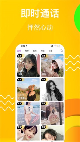性用社安装包在线下载下载
