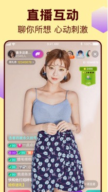 星月直播安装包下载安装安装