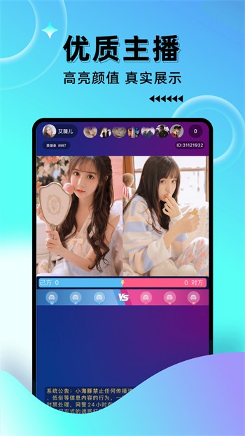 含羞草传媒4.0.3版app免费观看下载