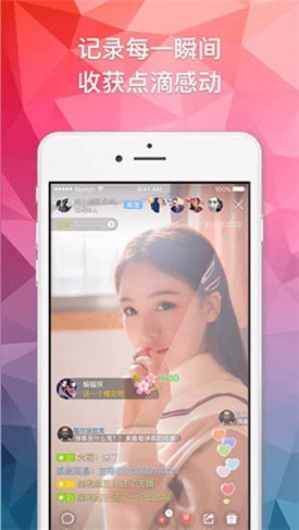 秀色直播APP软件大全安卓版下载