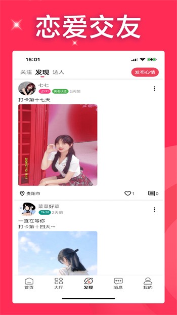 秋葵app无限制ios免费下载