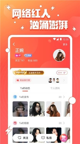 秀色直播APP软件大全安卓版下载