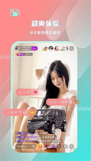 花苞直播播放器免费下载下载
