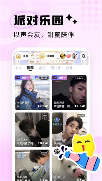 春雨直播免费版下载