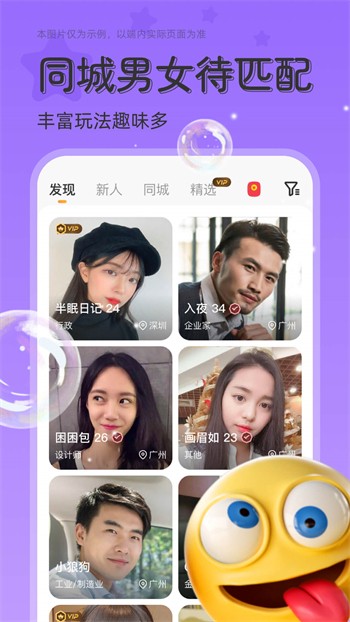 桃花直播免费播放在线观看最新版版下载