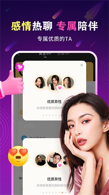 粉红涩视频永久免费版app下载