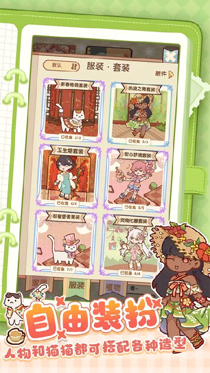 我的休闲时光光子服3