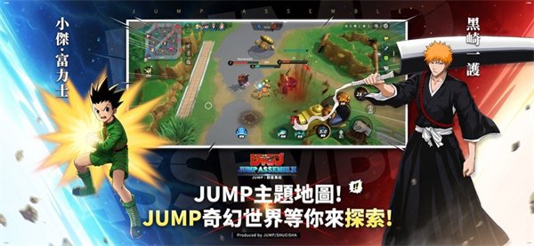 代号jump 手游官服3